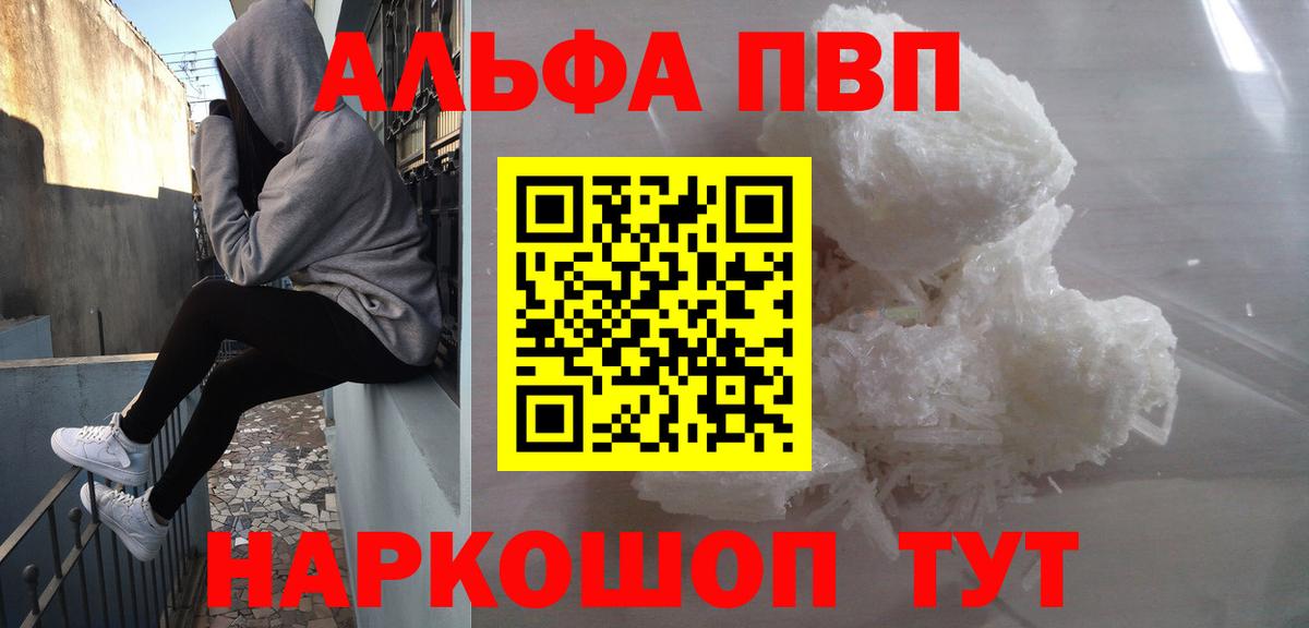 купить наркотик  Alfa_PVP СК КРИС  Вятские Поляны  A PVP СК КРИС  APVP  Вход с VPN  Alpha PVP кристаллы 