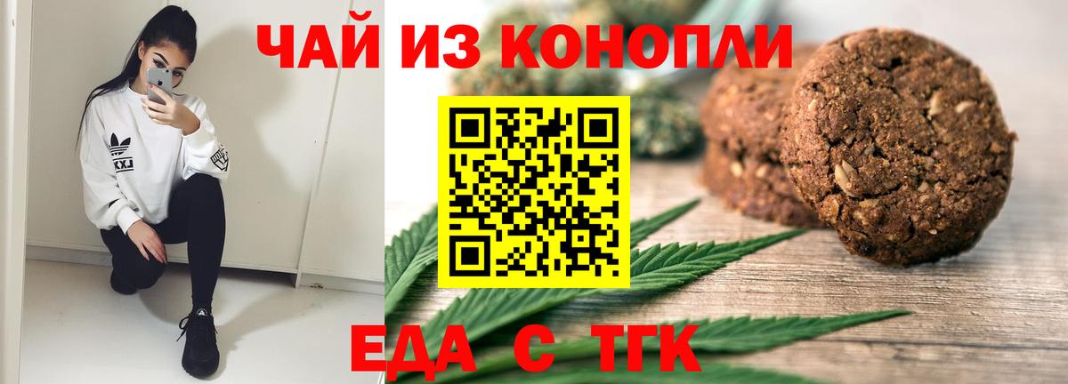 Печенье с ТГК марихуана  Вход с VPN  Вятские Поляны 
