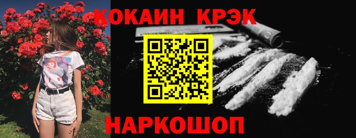 Cocaine 98% Вятские Поляны