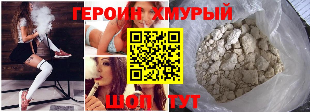 Вятские Поляны  ГЕРОИН VHQ  Героин  Вход с VPN 