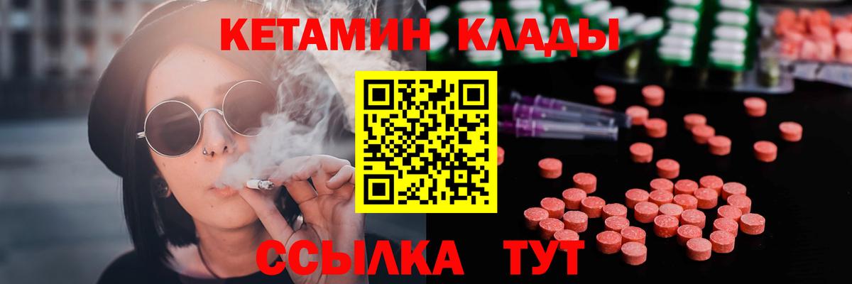 Вятские Поляны  Кетамин VHQ  Вход с VPN 