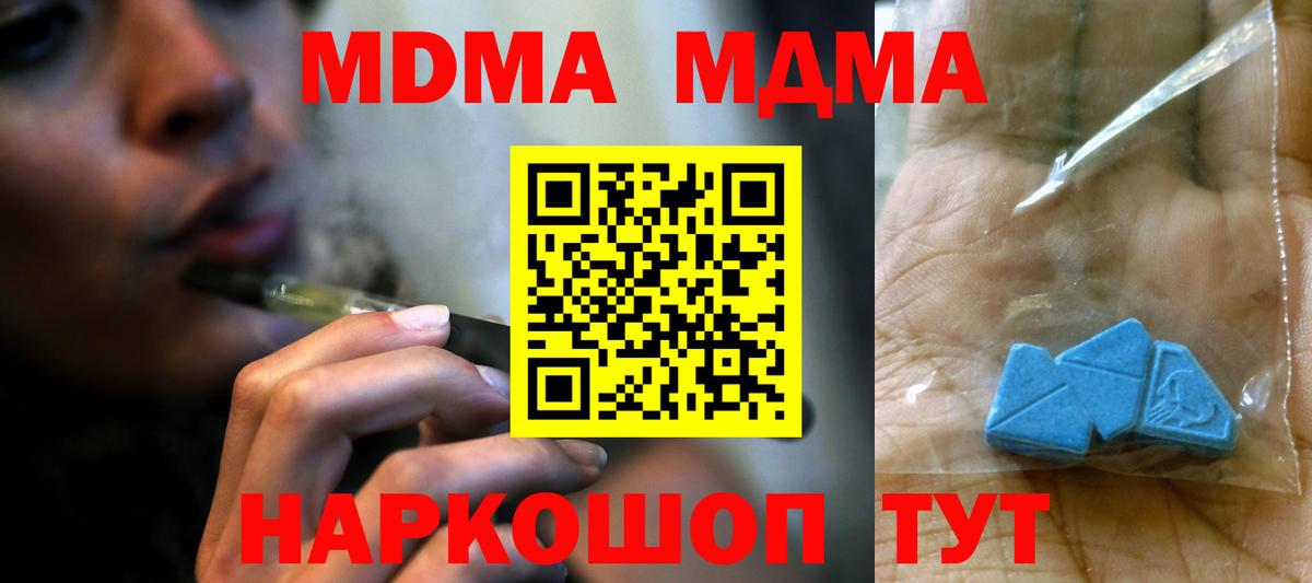 MDMA VHQ  МДМА  Вятские Поляны  Вход с VPN 