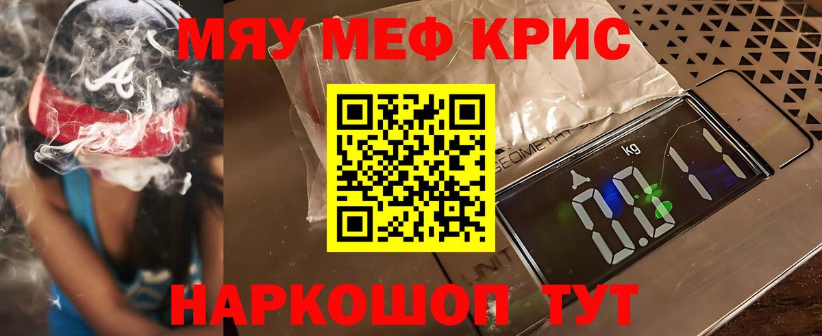 Мефедрон 4 MMC  Вход с VPN  МЯУ-МЯУ  Вятские Поляны  МЕФ mephedrone 