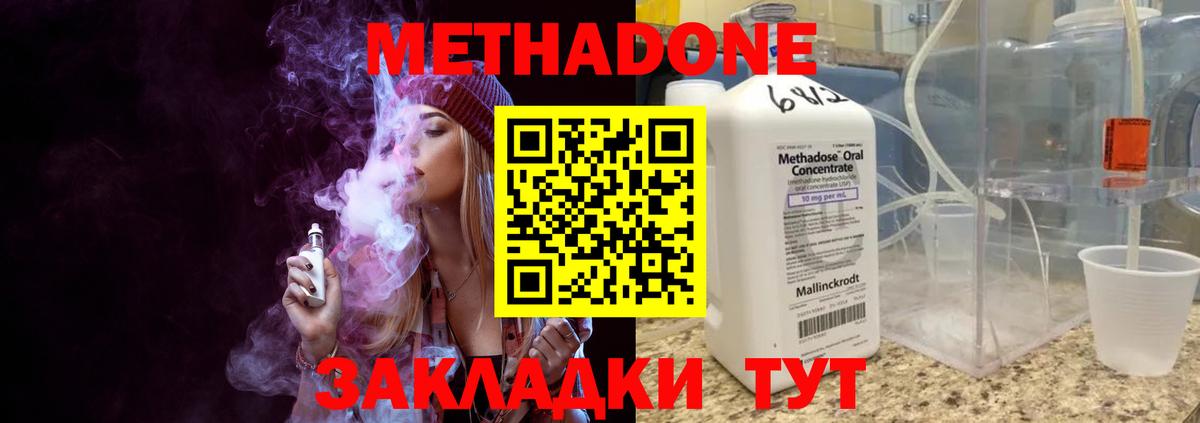 mega рабочий сайт  Метадон methadone  Вятские Поляны  Вход с VPN  Метадон VHQ 