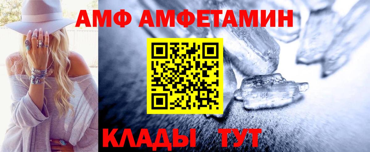 МЕТАМФЕТАМИН Декстрометамфетамин 99.9% Вятские Поляны