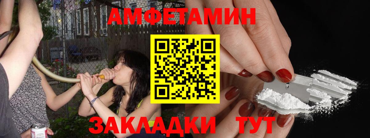 Метамфетамин  Метамфетамин пудра  Вход с VPN  Вятские Поляны 