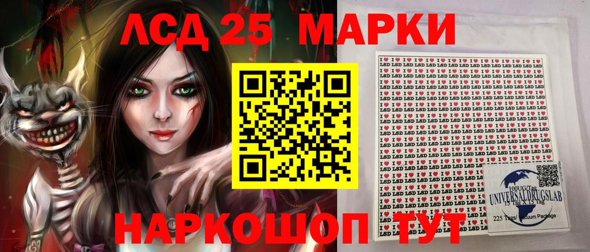 Марки 25I-NBOMe 1500мкг  Вход с VPN  Марки 25I-NBOMe 1500мкг  Вятские Поляны 