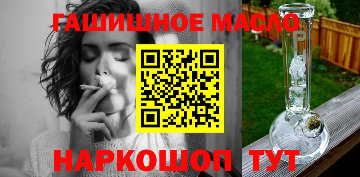 ТГК гашишное масло  Вход с VPN  Вятские Поляны  Дистиллят ТГК концентрат 