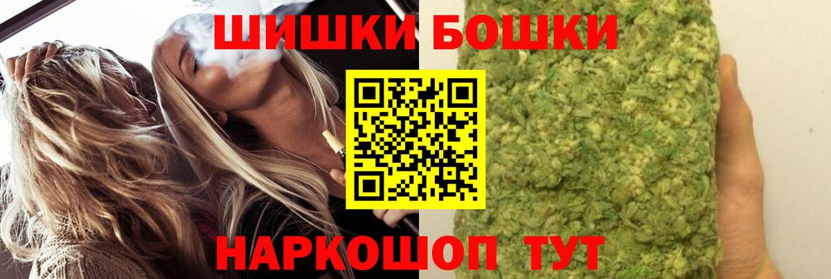 Бошки Шишки сатива Вятские Поляны